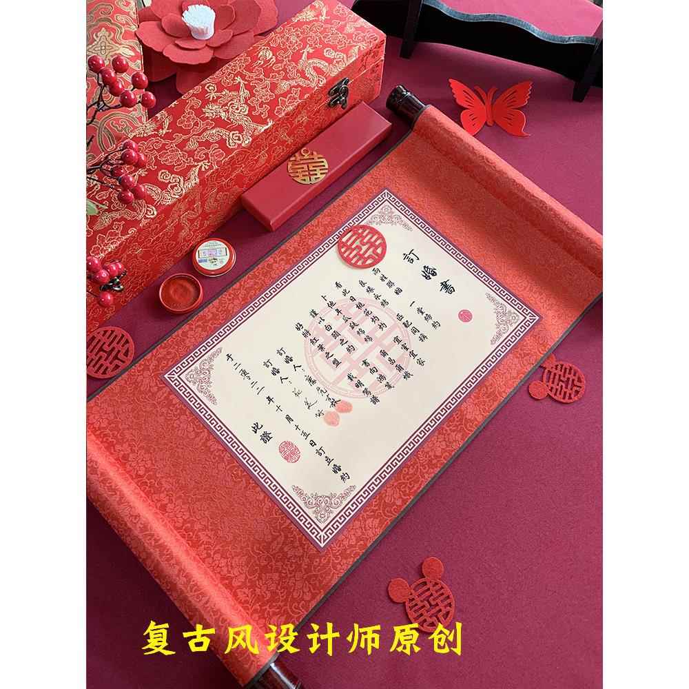 覆古简约大气的订婚信中国风的聘书卷轴经典手卷老式中国风的经典
