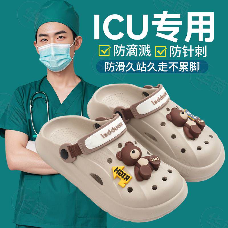 医用洞洞鞋男女夏季外穿防滑防臭2026新款护士包头手术室凉拖鞋sn