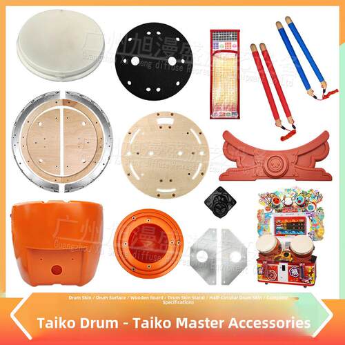 太鼓达人原装鼓皮鼓面配件 含鼓棒/鼓棒袋 适配NS/PS4/PC实体大鼓