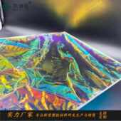 褶皱幻彩内埋亚克力板炫彩镭射有机玻璃七彩彩虹水波纹隔断屏风