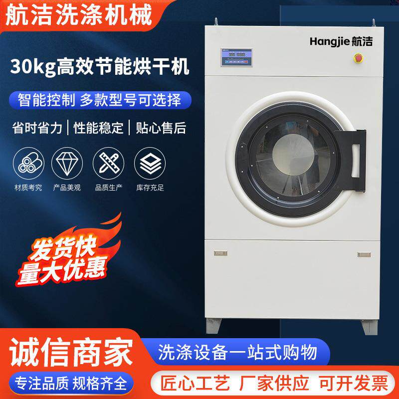 100公斤工业烘干机滚筒式50kg全自动节能干洗店酒店烘干设备现货