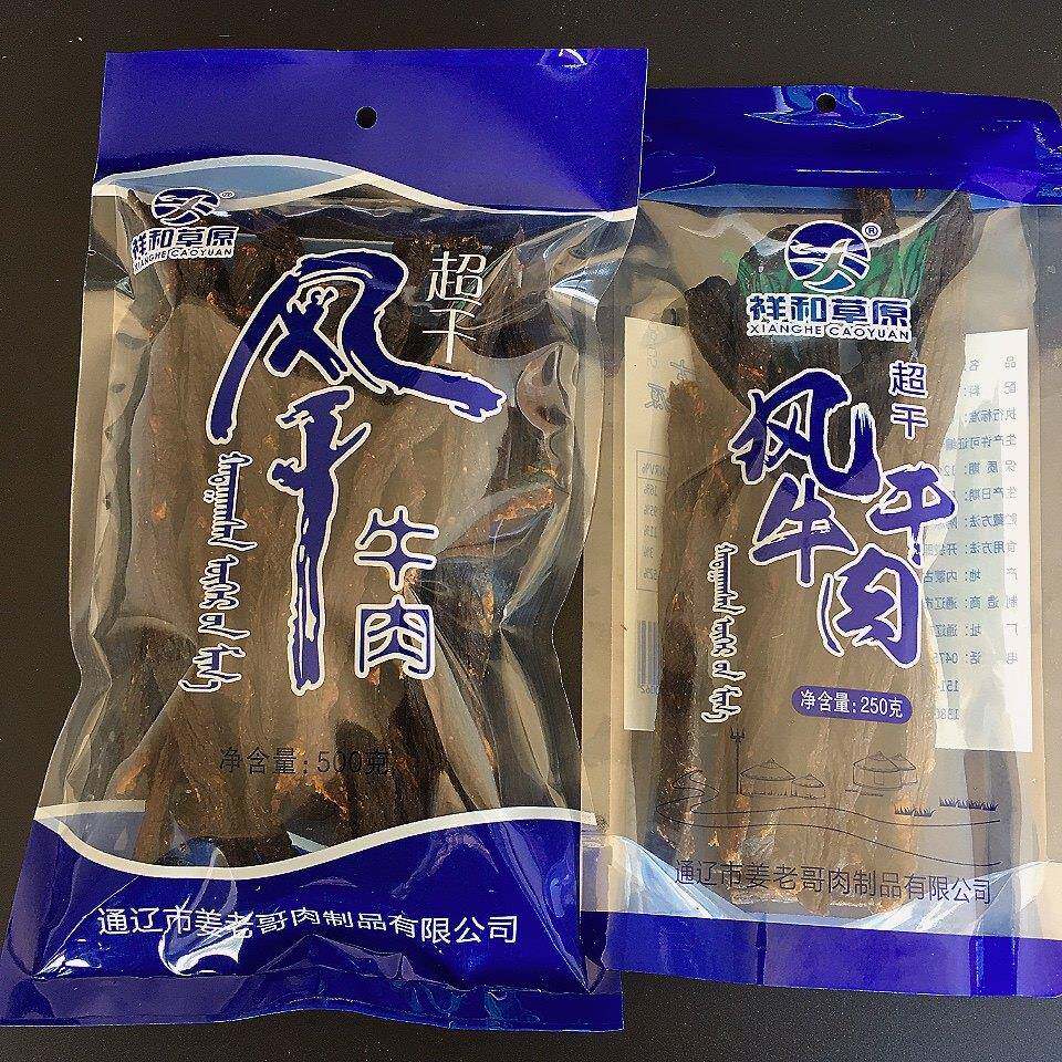 祥和草原超干风干牛肉干内蒙古特产正宗特干牛肉干原味零食手撕