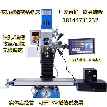 微型铣床XW16小型钻铣床多功能家用机床一体机车床机钻床金属设备