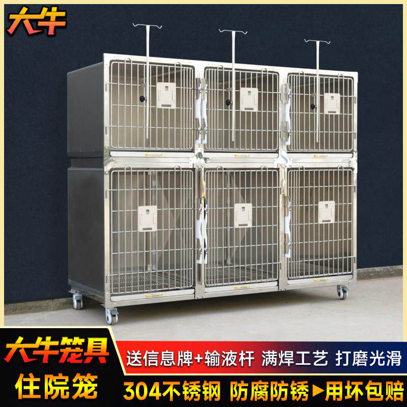 大牛不锈钢狗笼住院笼小型犬多层子母笼展示柜宠物超市医院寄养笼