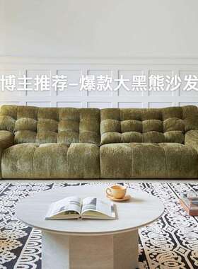新款法式中古风高端雪尼尔大黑熊布艺沙发高靠背云朵客厅复古绿色