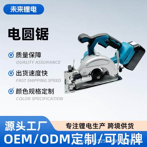 牧田款125切割机木材石材锂电切割机电动工具电锯圆 盘切割机手提