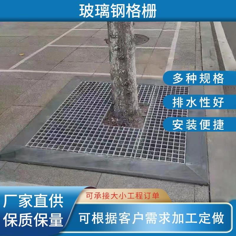 市政绿化玻璃纤维格栅树池树篦子树坑护树板树穴盖板树围子网格板