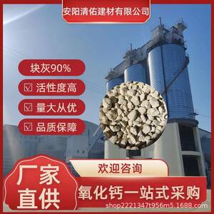 厂家直供旋窑生石灰块钙90用化工氢氧化钙氧化钙钢铁脱硫高纯度