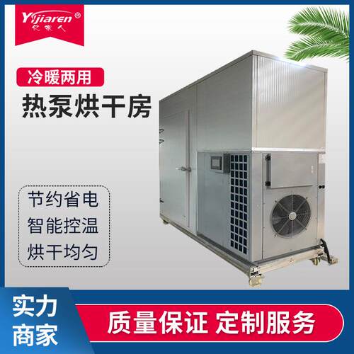 气能空恒温固化家油房 热泵烘干除湿一体机 具HSC漆高温烤漆房