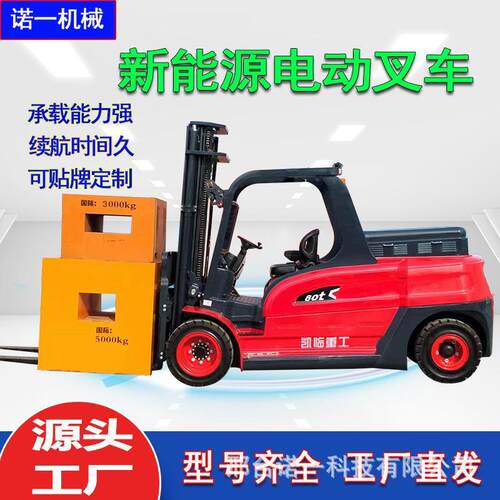 凯临供应全电动叉车2吨小型1吨四轮平衡重吨液压堆车5吨7吨10t