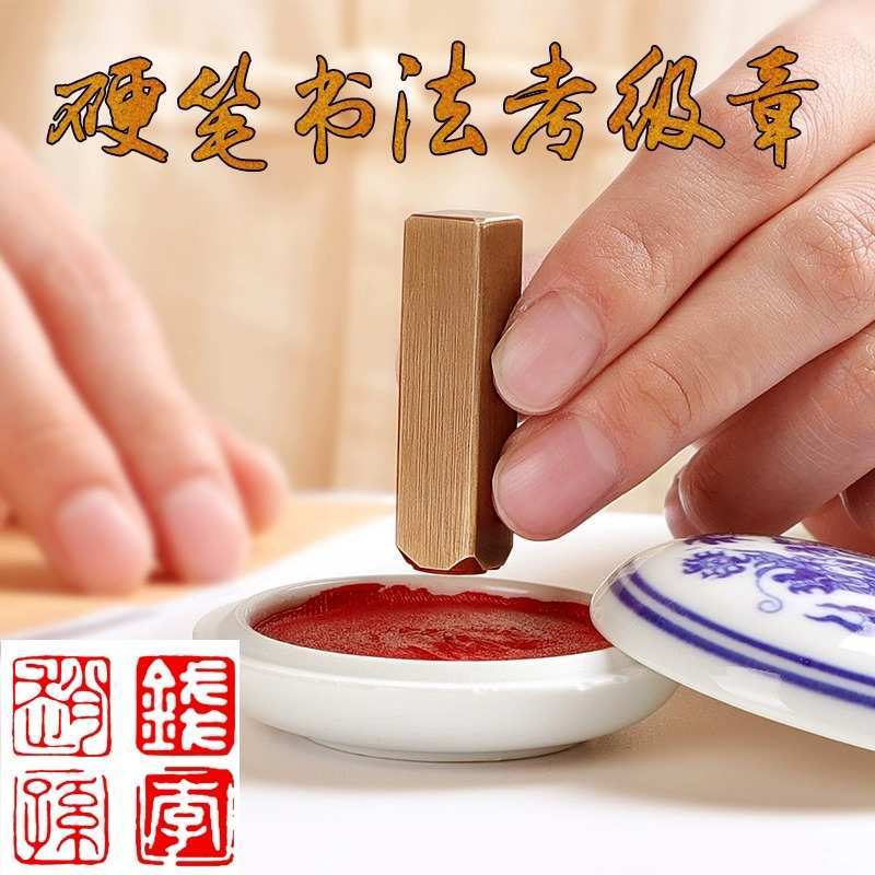 仿古铜小楷钢笔字书画篆刻定制名字迷你铜章黄铜硬笔书法考级印章