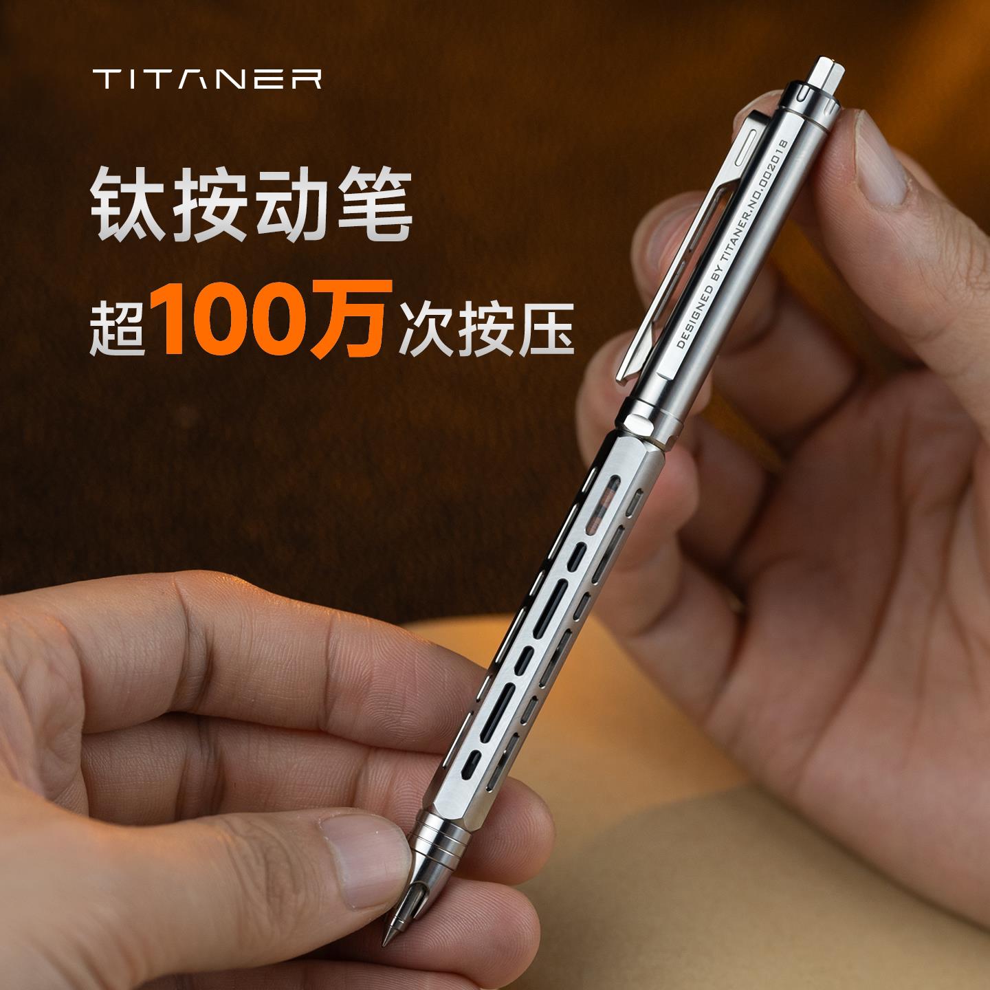 TITANER北斗作钛合金按动签字笔学生金属中性笔创意笔可刻字送礼