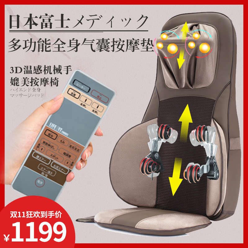 日本富士按摩垫多功能全身家用车载肩颈背部腰部颈椎器仪椅垫靠垫