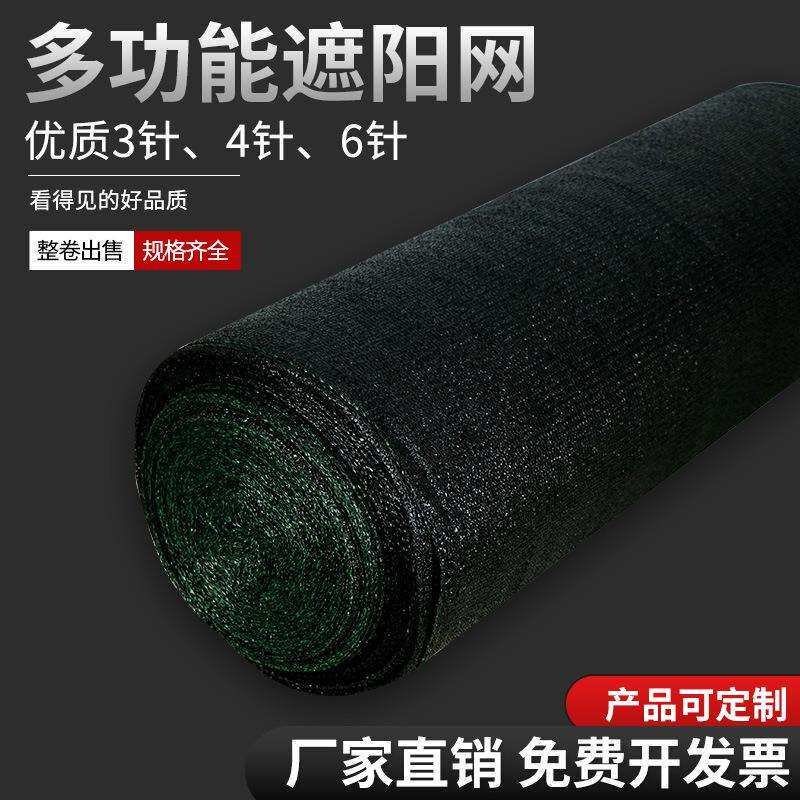 抗老化黑色遮阳网加密加厚防晒网户外大棚农用隔热遮阴太阳防尘网