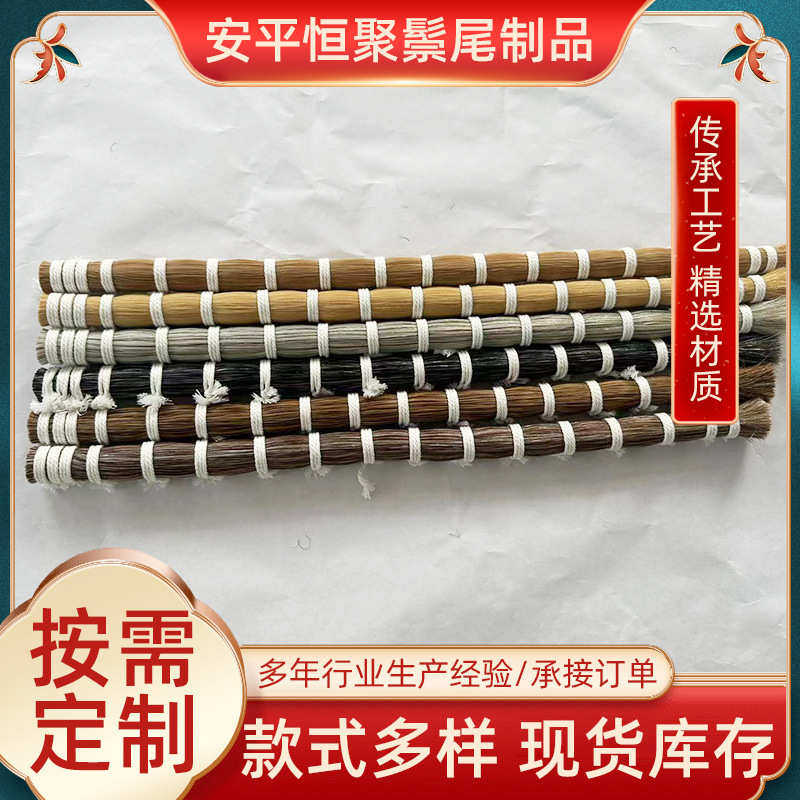 马尾毛纺织工业刷花色马鬓毛花色马尾适用毛刷两头齐切无杂色马鬓