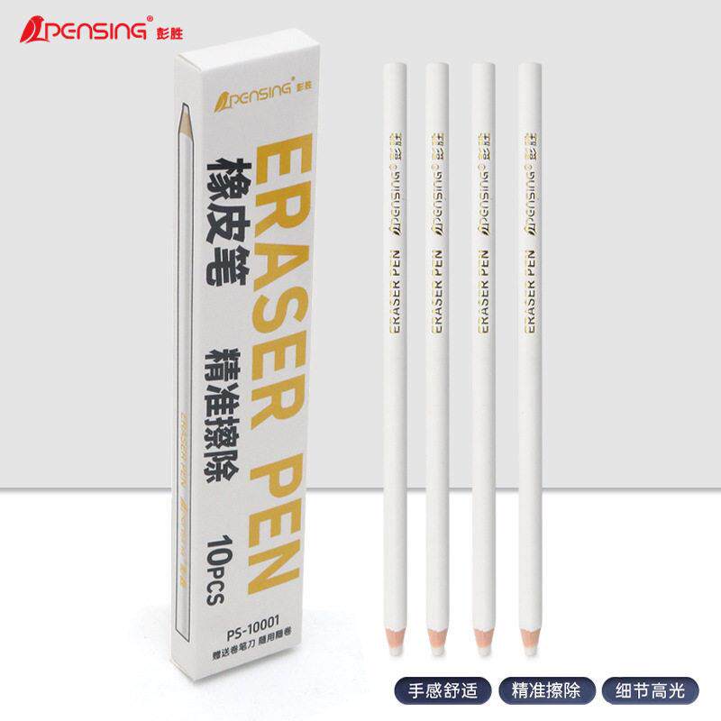【下单立减50】高光橡皮笔圆杆素描绘画细节擦除橡皮擦铅笔_LX