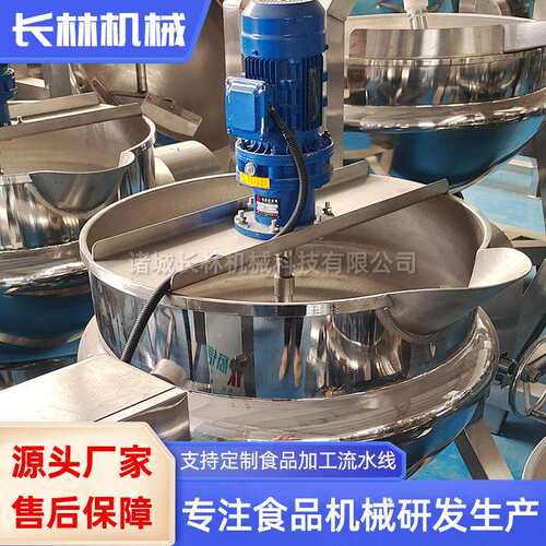 食可倾式夹层蒸煮锅化糖锅电蒸气多功能锈加热品夹层级锅IIN不钢