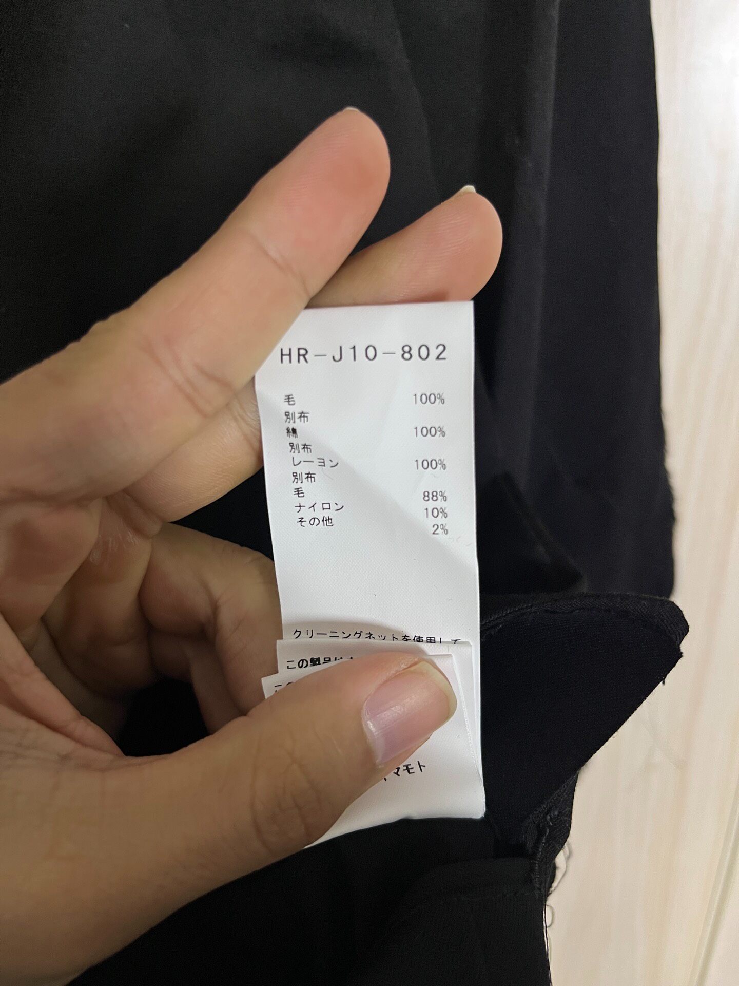 Yohji Yamamoto 15AW Triple Blazer — label