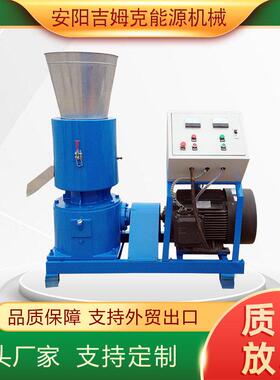 400B饲料颗粒机生物颗粒机颗粒饲料加工机组饲料加工机械价格