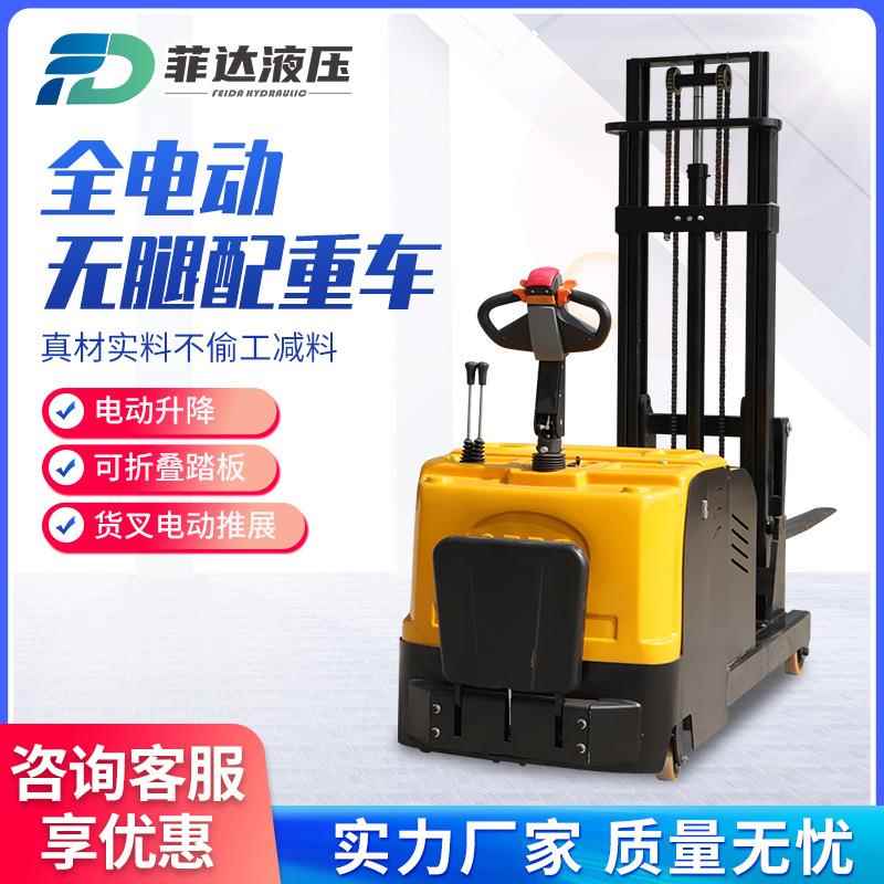 平衡配重无腿电动堆高车站驾式液压叉车全自动搬运装卸铲车