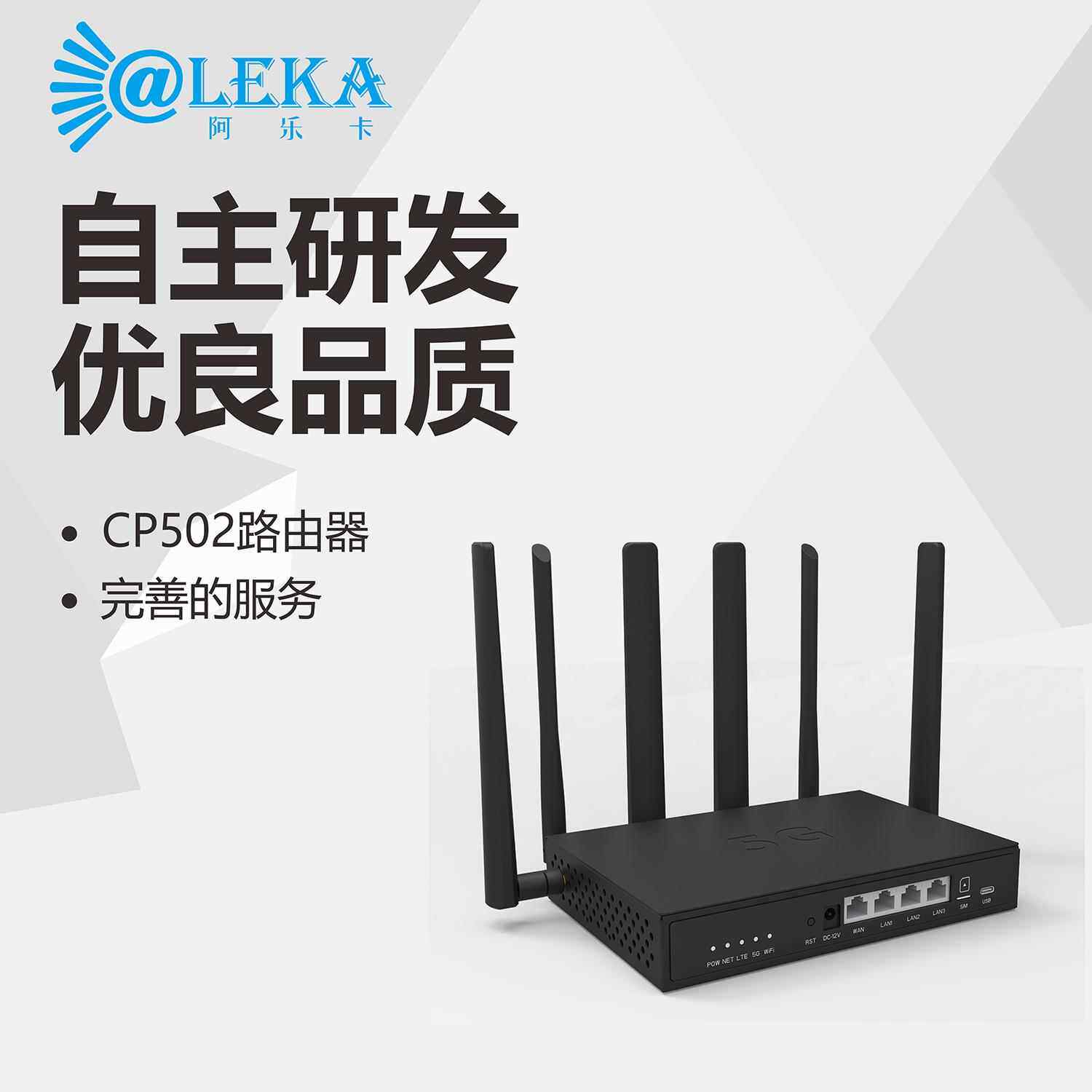 供应CP500 5G CPE 无线路由一体机RF通信模块