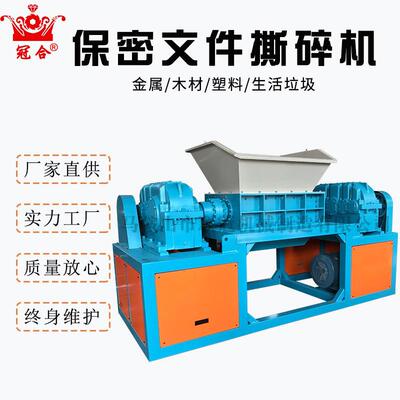塑料撕碎机双轴破碎机150-2000kg/h废铁固废处理设备粉碎机