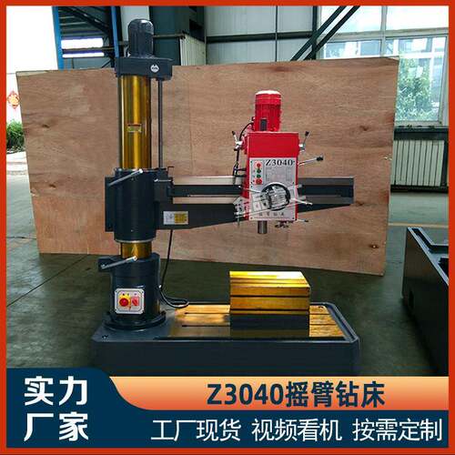 现货3040摇臂钻双立柱小型钻床Z3040*13摇臂钻床机械传动