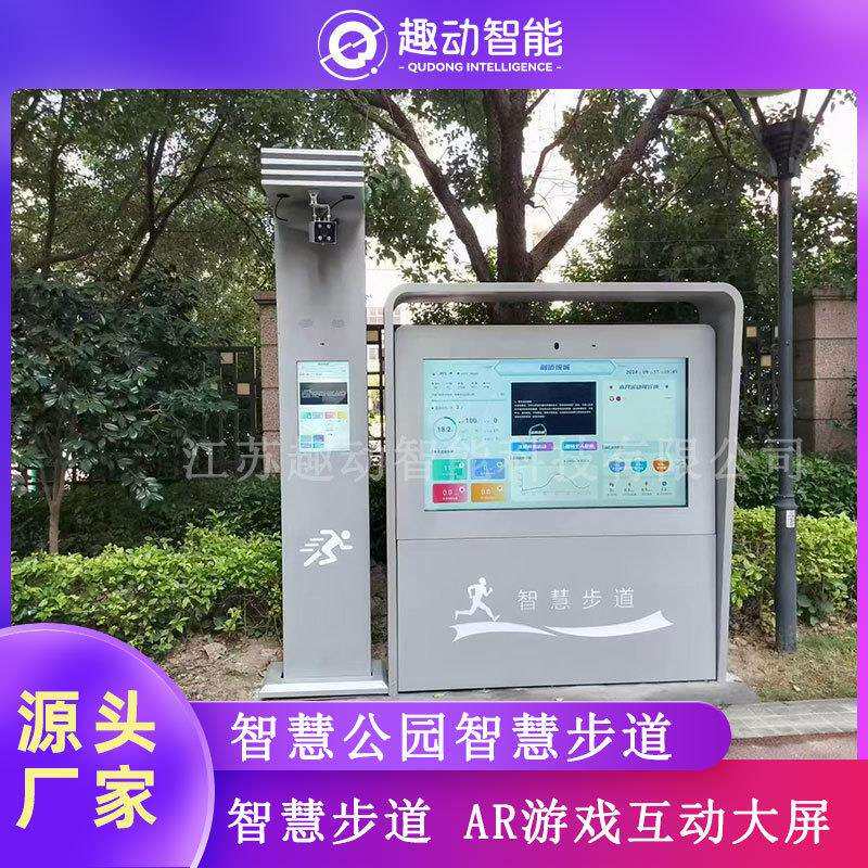 智慧步道源头工厂人脸识别打卡无接触跑步屏AI大屏户外广告机