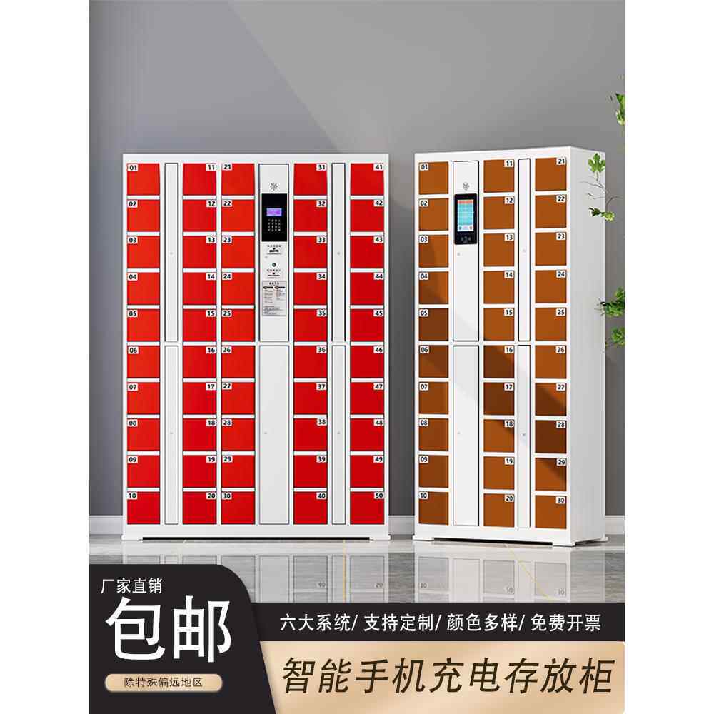 手机存放柜智能人脸识别寄存柜微信扫码储物柜指纹条码刷卡手机柜
