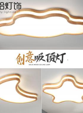 简约现代创意云朵星星儿童房吸顶灯北欧风格实木男孩女孩卧室灯具