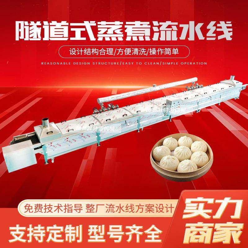 半干面条蒸汽蒸煮流水线 全自动米粉蒸煮机 意面隧道式蒸煮线
