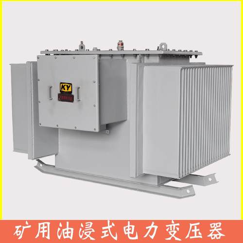 KS13-800KVA油浸式矿用变压器10KV变0.4KV矿场井下配电变压器全铜