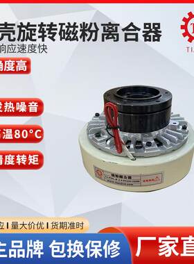 东莞2轴双向磁粉离合器控制器25Nm高精密收卷磁粉离合器厂家