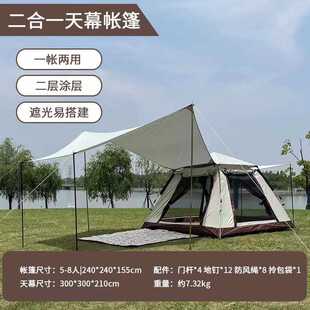 开野营全自动防晒帐篷帐篷4露营帐蓬8速-户外便携式人帐篷遮阳