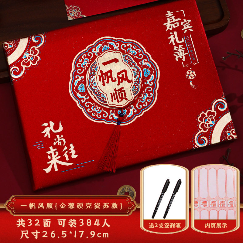 生日快乐签到本乔迁之喜大寿嘉宾礼金薄结婚喜薄记账本随礼礼金本,文具电教/文化用品/商务用品,手帐/日程本/计划本,淘宝优惠券,粉丝福利购,淘宝优惠卷