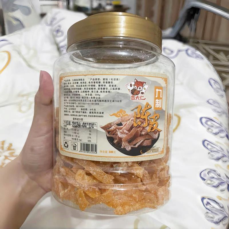 蛮大仁九制盐津陈皮酸甜陈皮干橘子皮即食泡水桔皮怀旧蜜饯零食