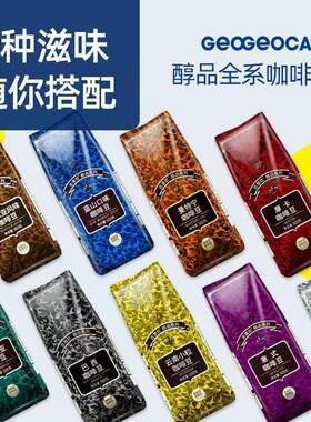 吉意欧GEO咖啡豆500g新鲜烘焙醇香浓蓝山意式风味需自磨黑咖啡粉
