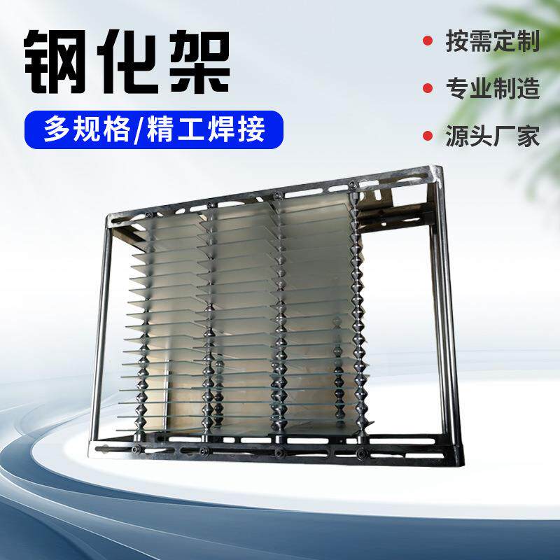 塑胶清洗篮超声波清洗篮手机壳清洗框包胶清洗架不锈钢周转清洗篮