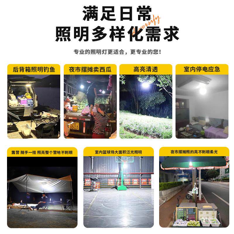 充电照明夜市摆摊灯户外露营停电备用应急灯可移动led灯泡长续航