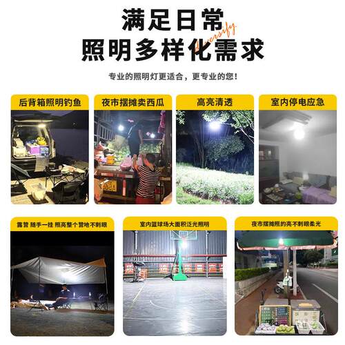 充电照明夜市摆摊灯户外露营停电备用应急灯可移动led灯泡长续航