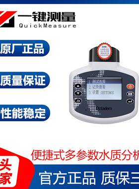 奥克丹水产养殖分析仪多参数水质功能检测仪鱼虾塘传感器8参数