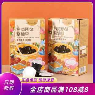 越远Manee Kim烧仙草整箱1500g正宗烧仙草即食休闲追剧果冻小零食