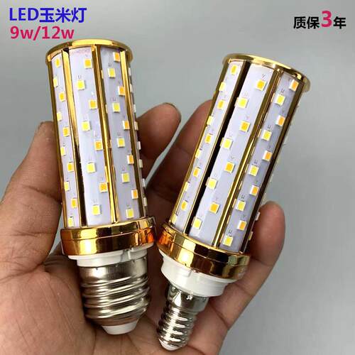 品牌LED灯泡玉米灯三色变光节能灯螺口12w超亮家用光源照明无影灯