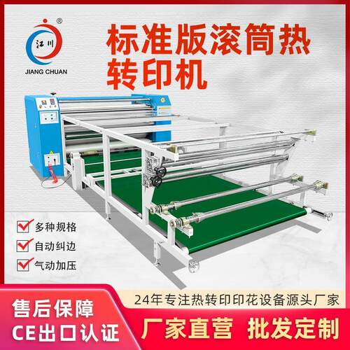 600mm标准版滚筒热转印机器匹布数码热升华毛毯温毛毡热压印花机