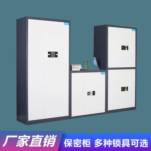 加厚电子保密柜密码文件柜国宝指纹锁档案柜矮柜资料柜办公柜