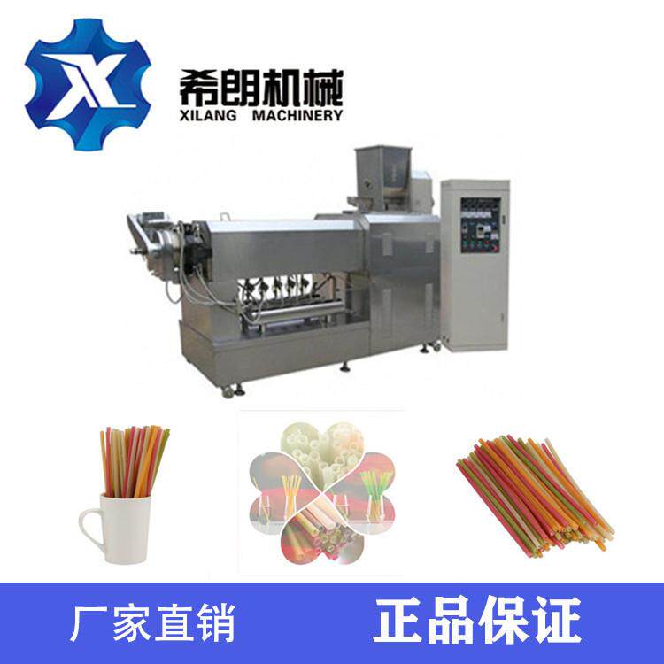 可降解环保挤压机大米吸管单螺杆生产线环保吸管加工设备