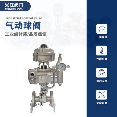 气动法兰球阀Q641F-16RL整套不锈钢化工制药新材料防爆快速切断阀