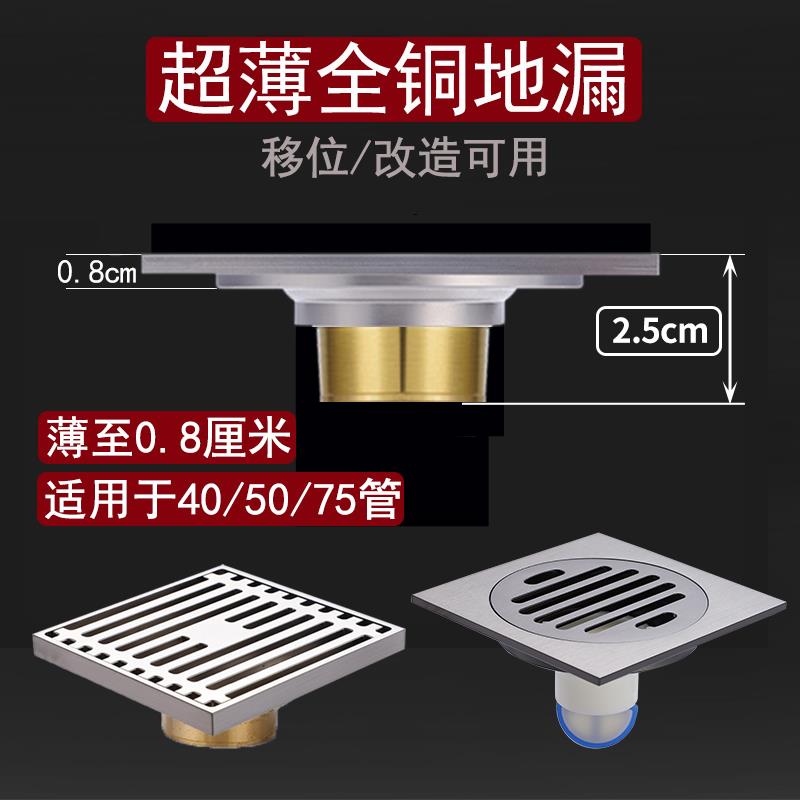 全铜超浅地漏下沉式移位改造4050管可用防臭防虫极薄极浅通用