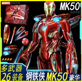 钢铁侠手办mk50正版豪华限量摆件漫威人偶中可动马克玩具合金战衣