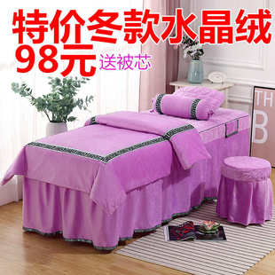 被套床单美容床罩四件套加厚冬款美体按摩美容院足疗按摩床可定制